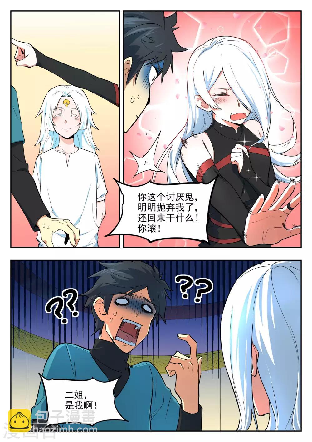 第93话 治疗1