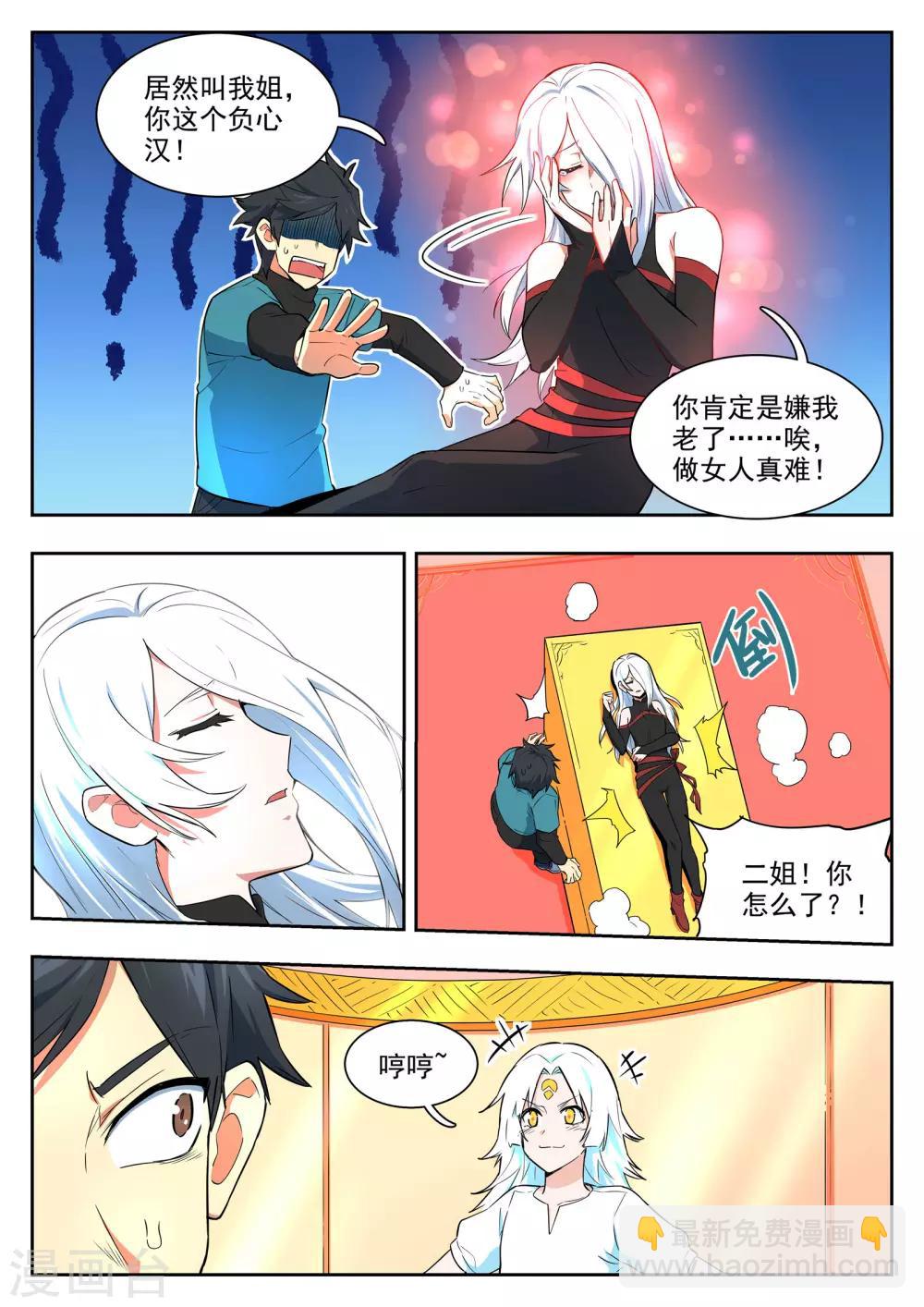 第93话 治疗2