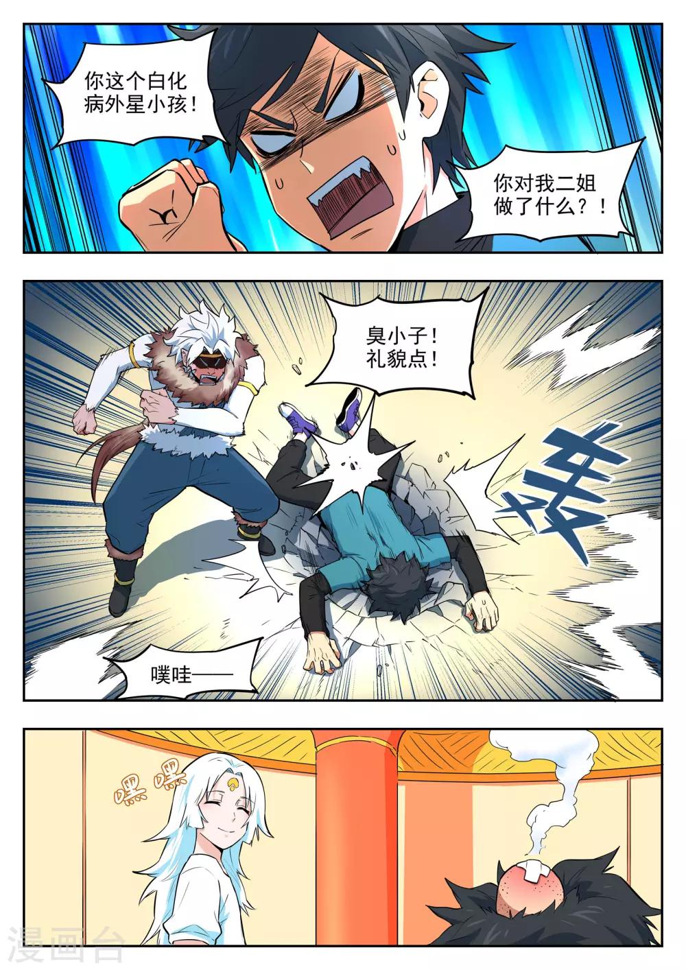 第93话 治疗3