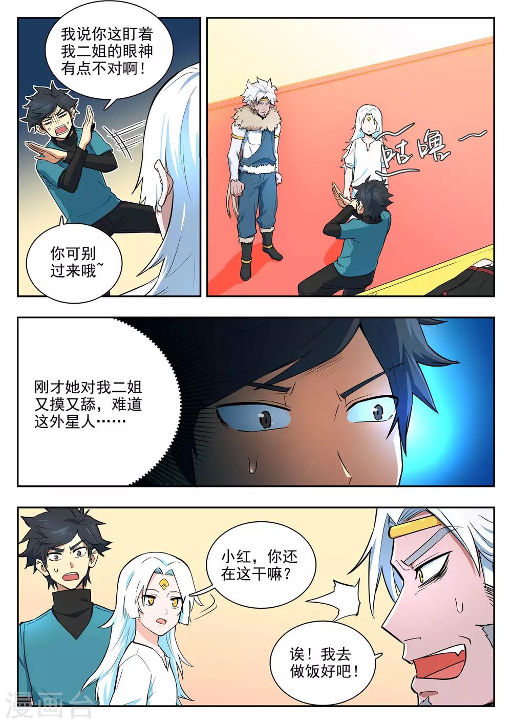 第93话 治疗5