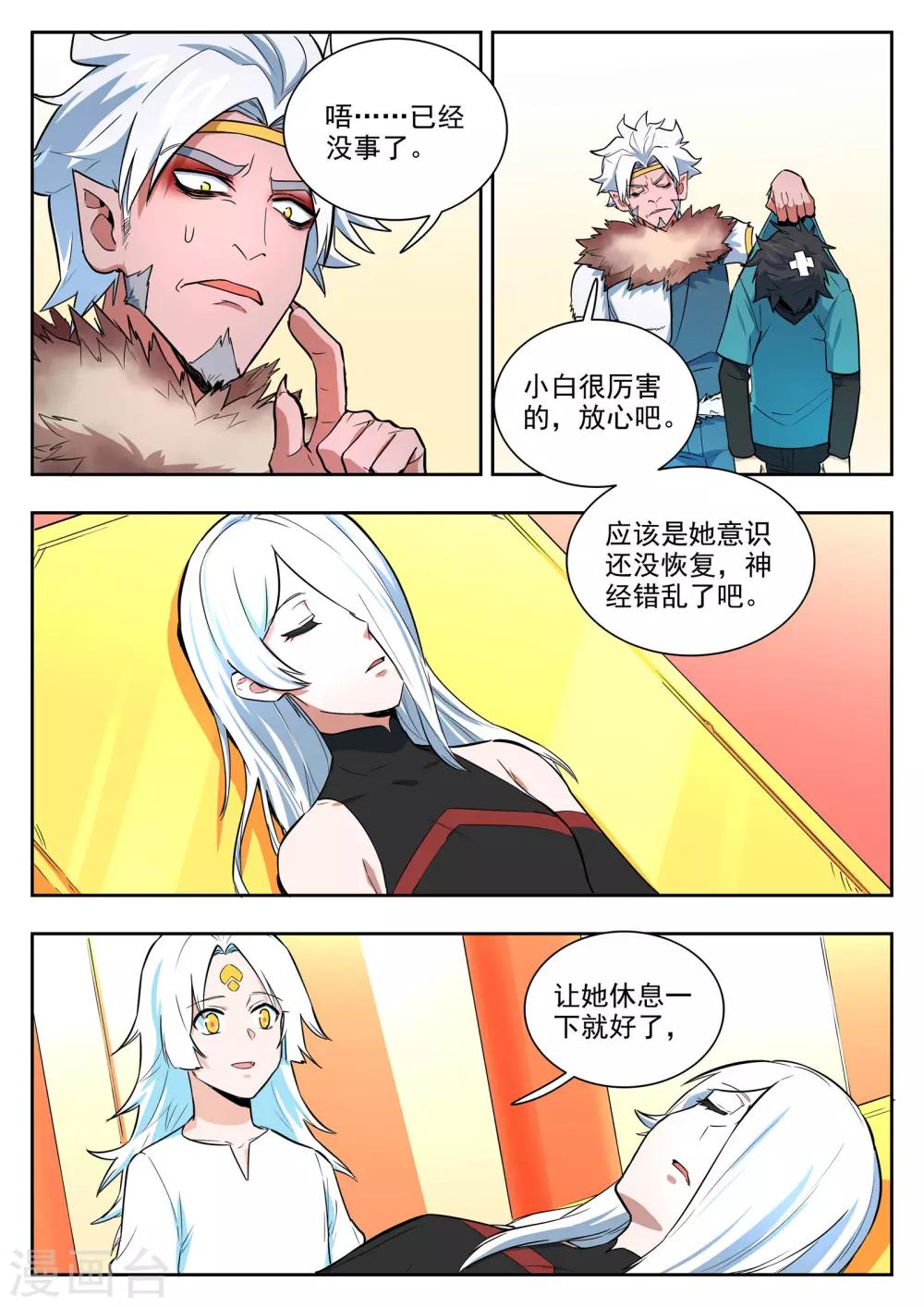 第93话 治疗6