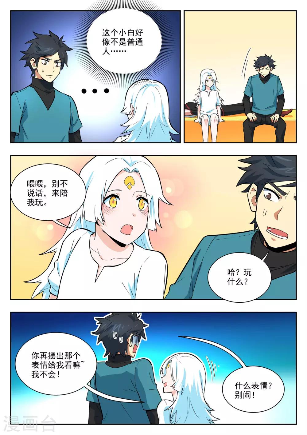 第93话 治疗7