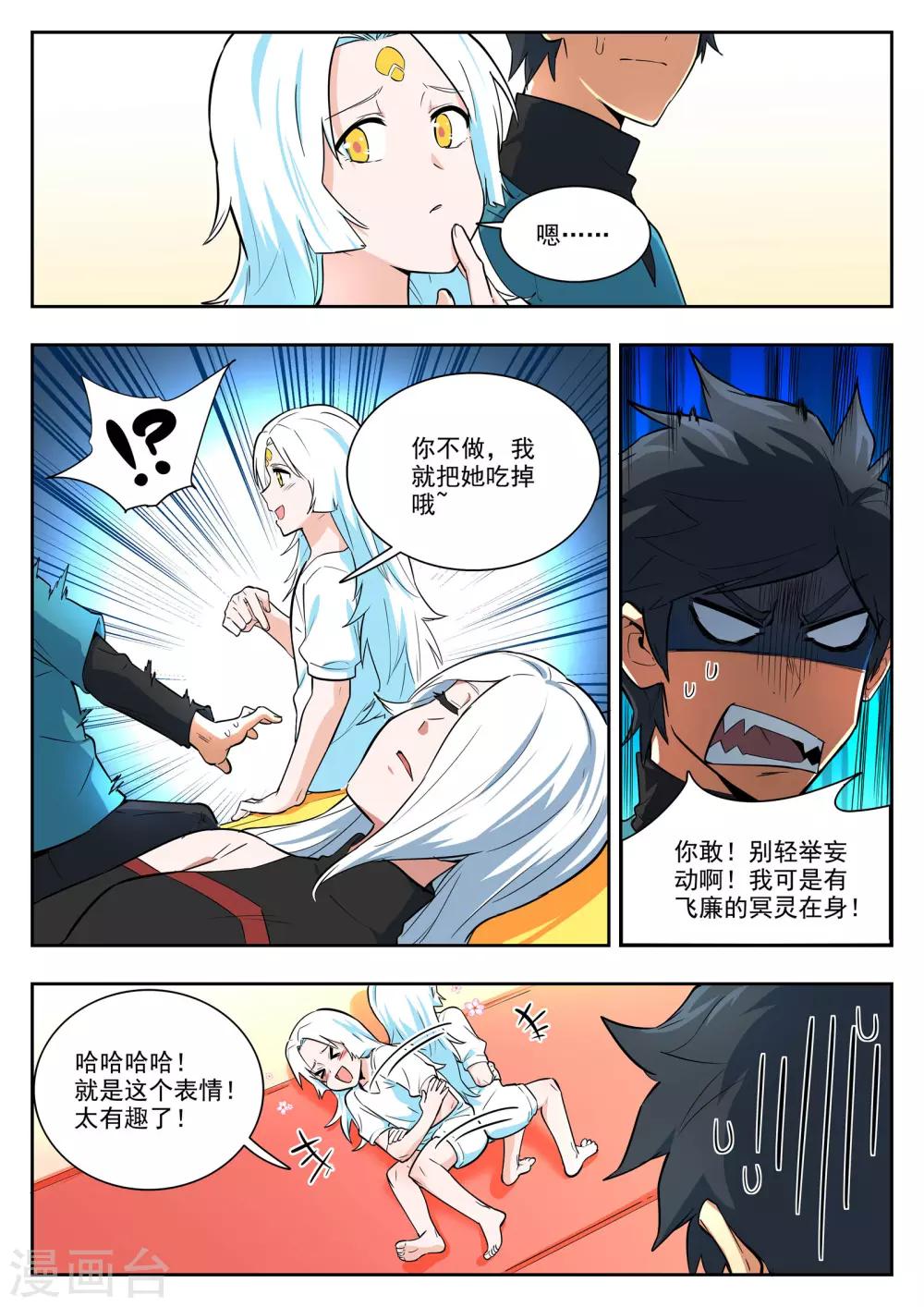 第93话 治疗8