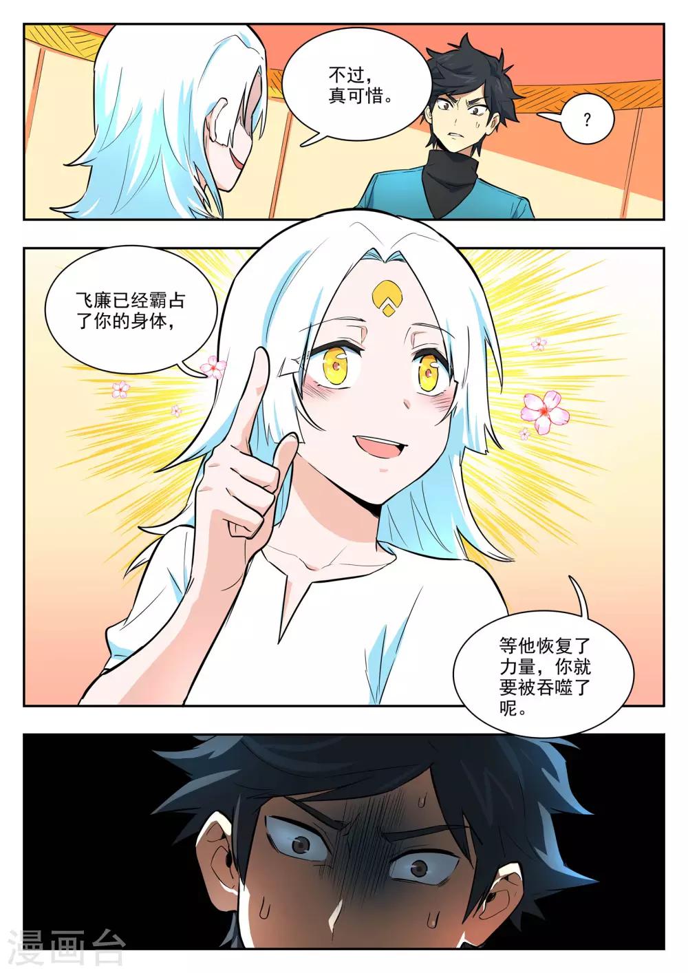 第93话 治疗9