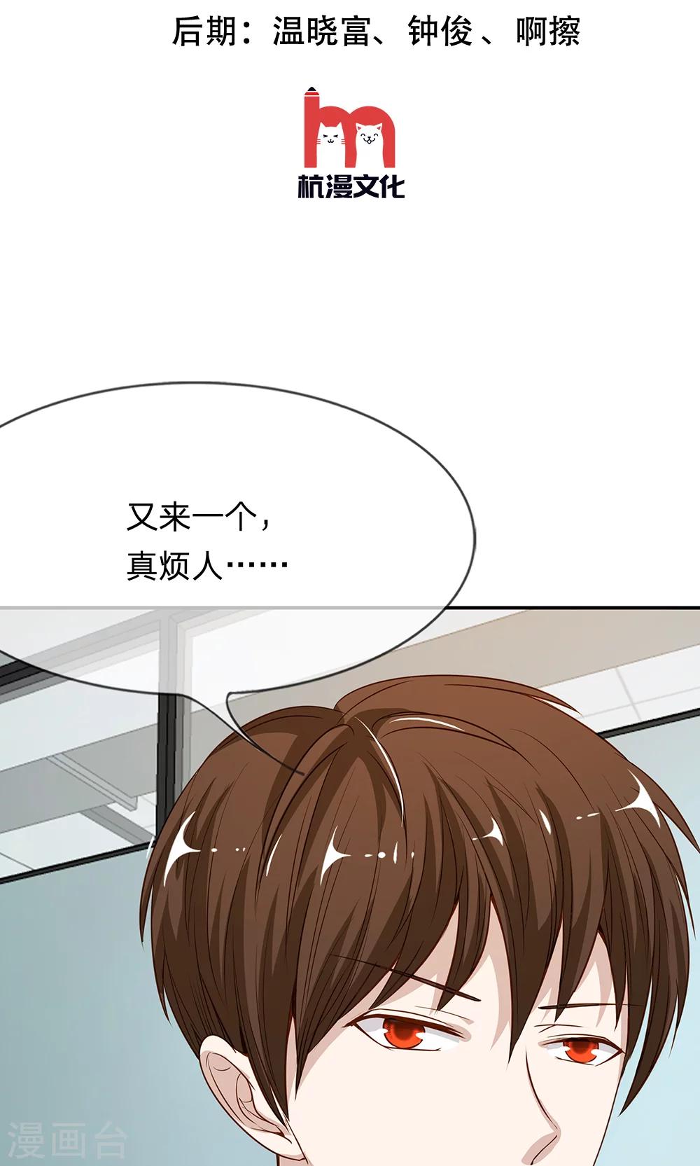 第8话 夏小若要表白1