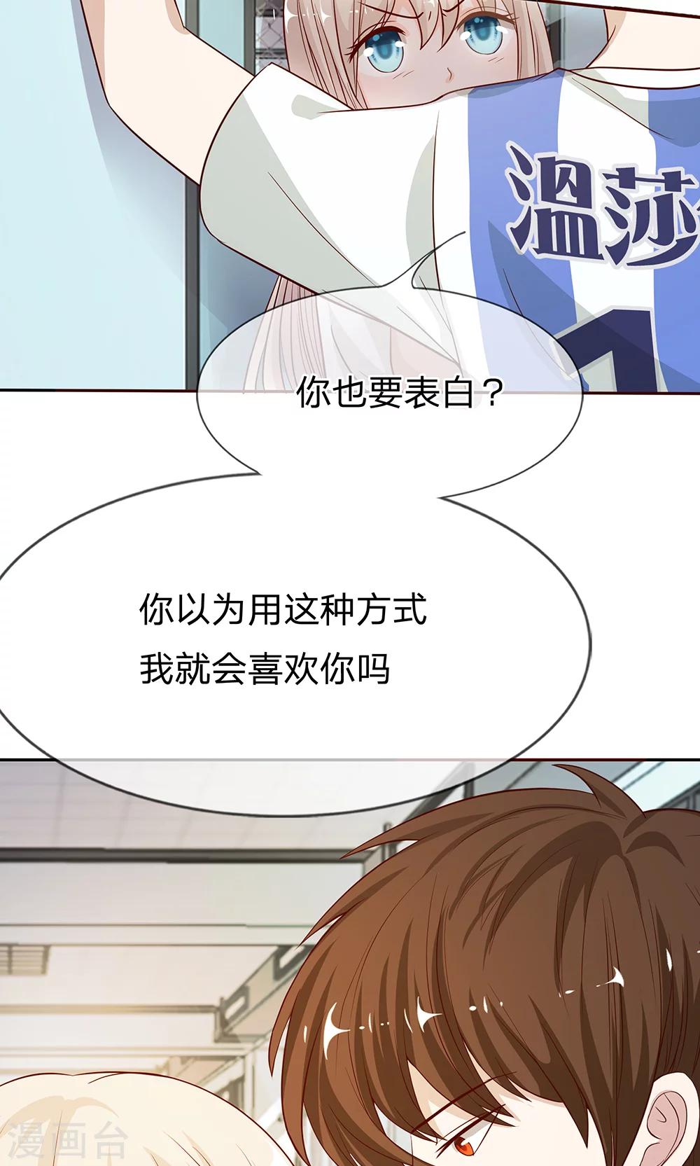 第8话 夏小若要表白16