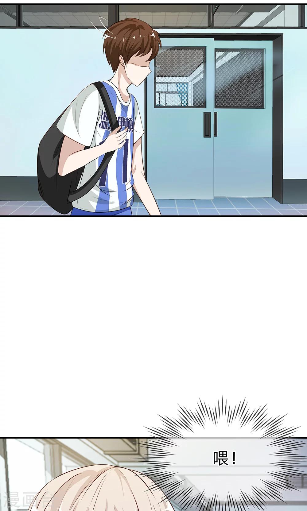 第8话 夏小若要表白3