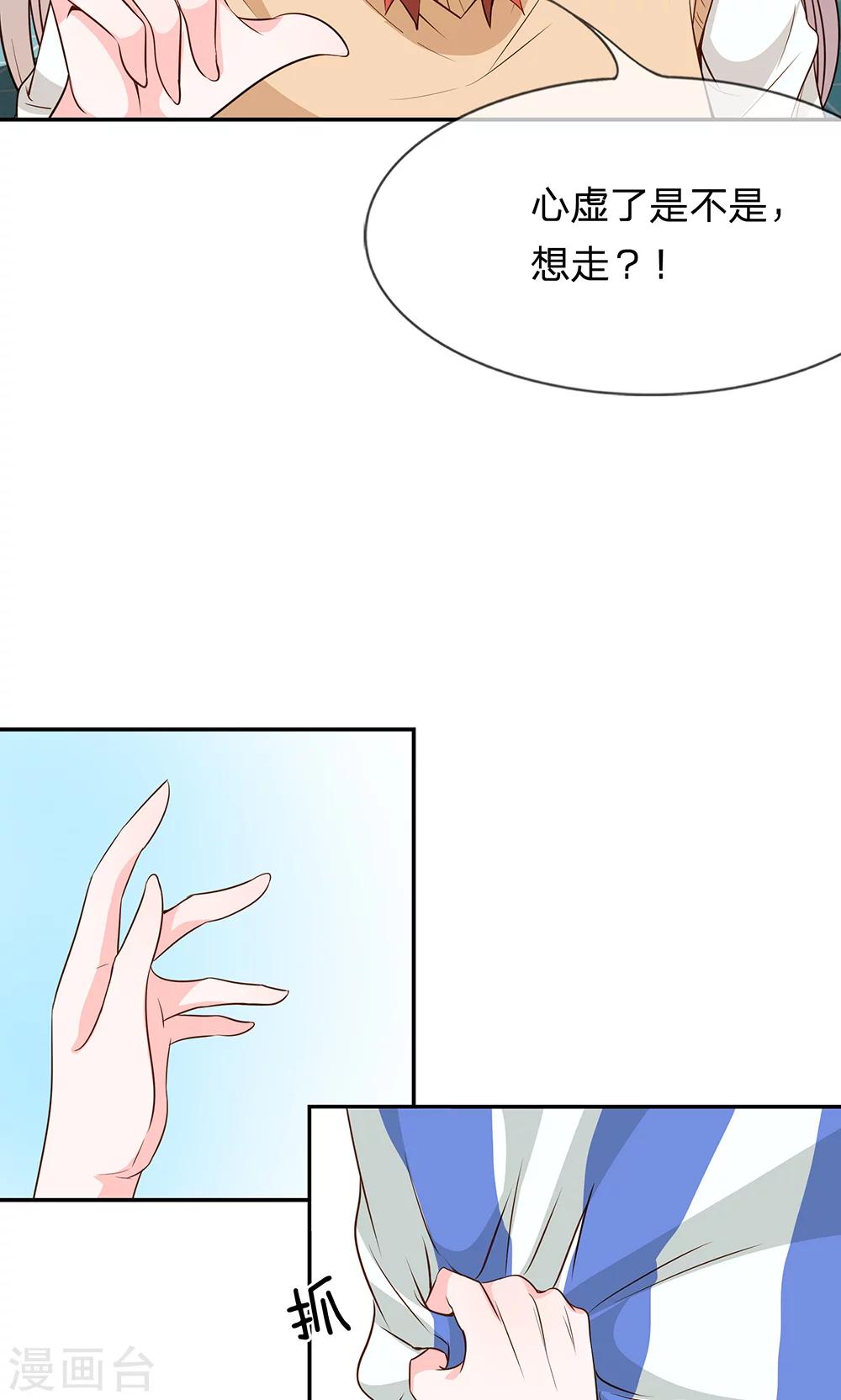 第8话 夏小若要表白5