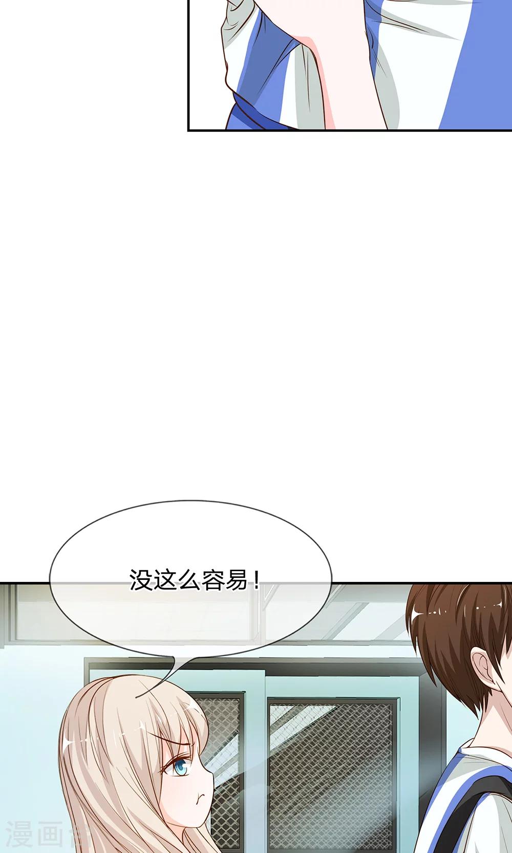第8话 夏小若要表白6