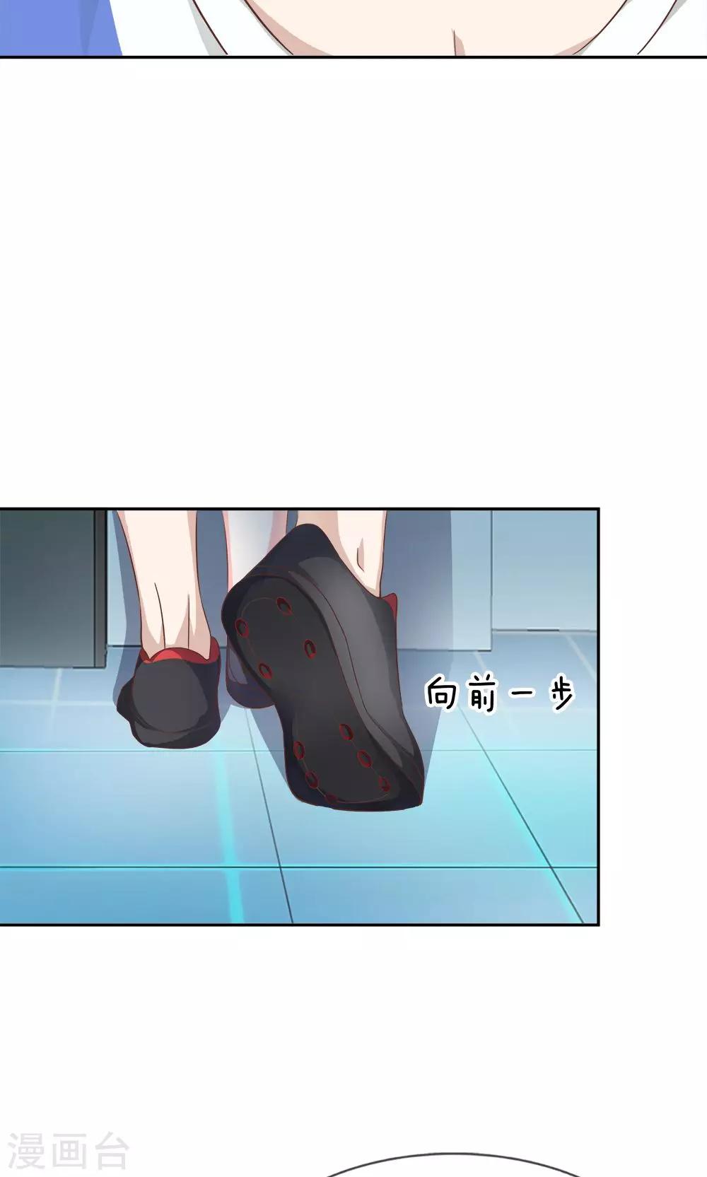 第9话 竟然说我不自重！10