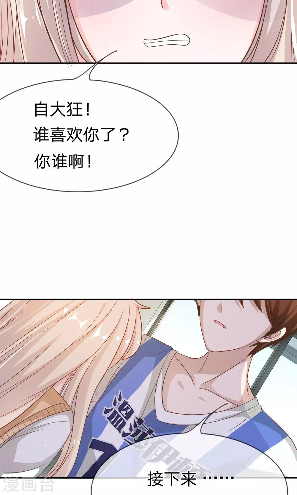 第9话 竟然说我不自重！2