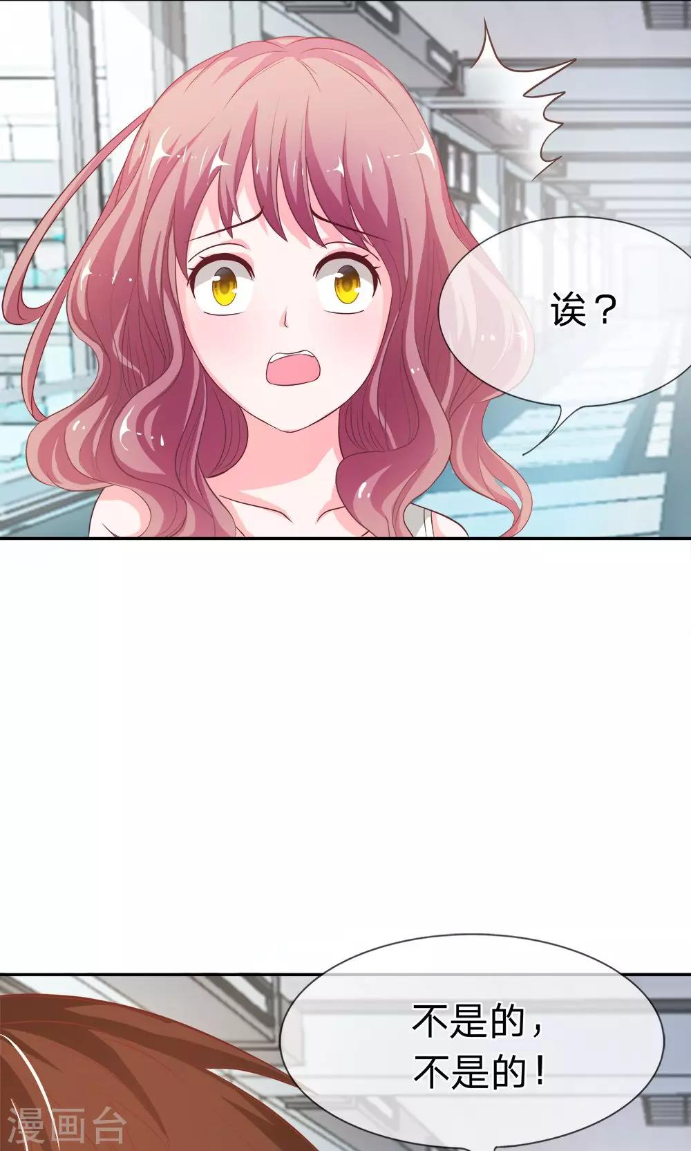 第9话 竟然说我不自重！6