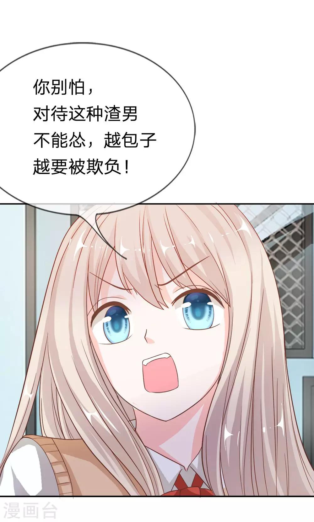 第9话 竟然说我不自重！8