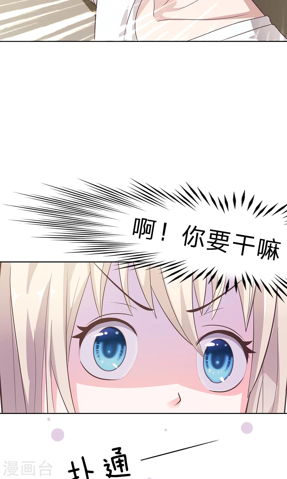 第13话 恶魔校草刁难我11