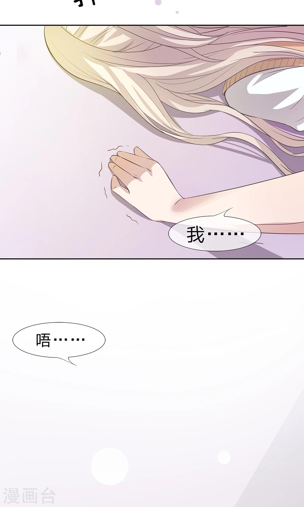 第13话 恶魔校草刁难我12