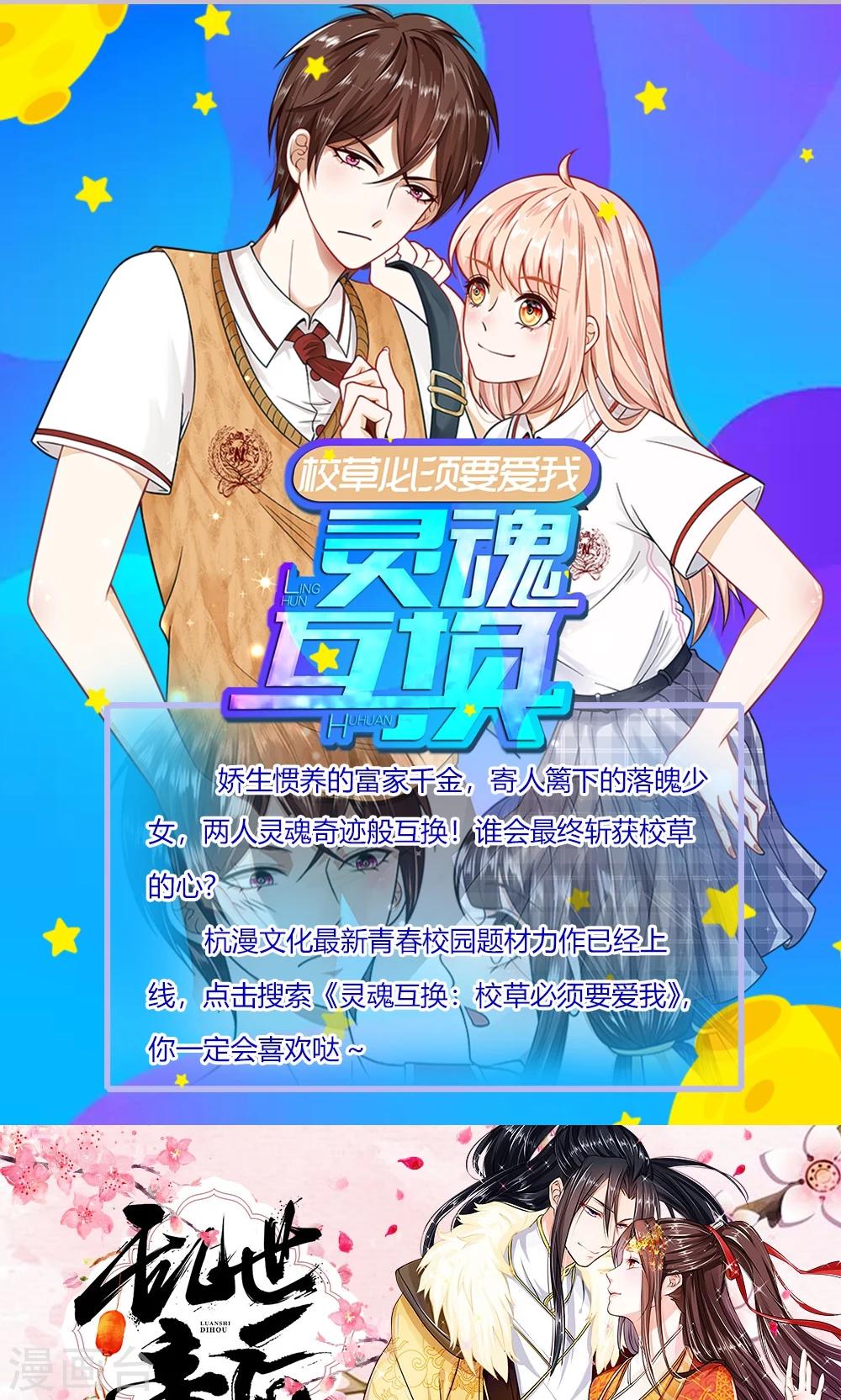第13话 恶魔校草刁难我14