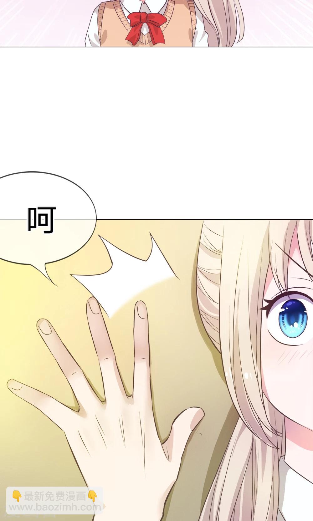 第13话 恶魔校草刁难我4