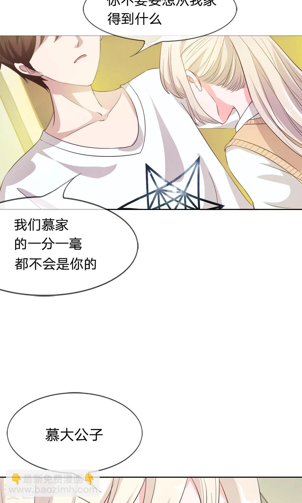 第13话 恶魔校草刁难我7