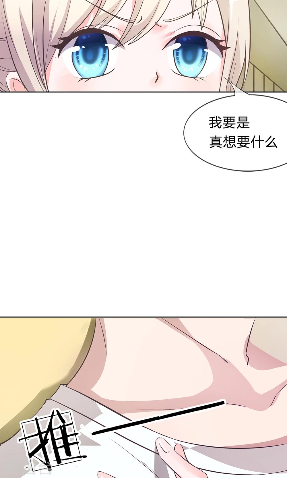 第13话 恶魔校草刁难我8