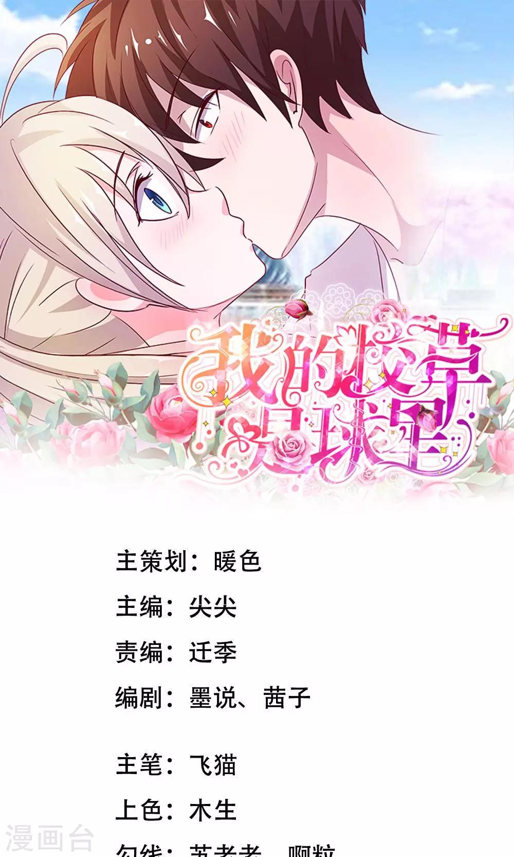 第17话 大家好我是新转学生0