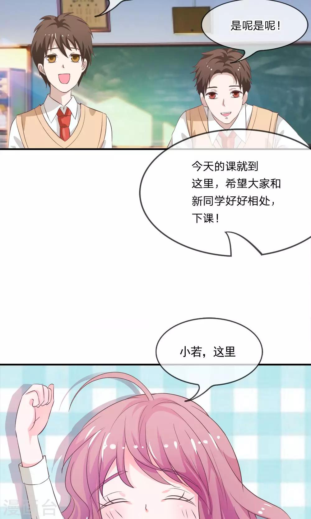 第17话 大家好我是新转学生10