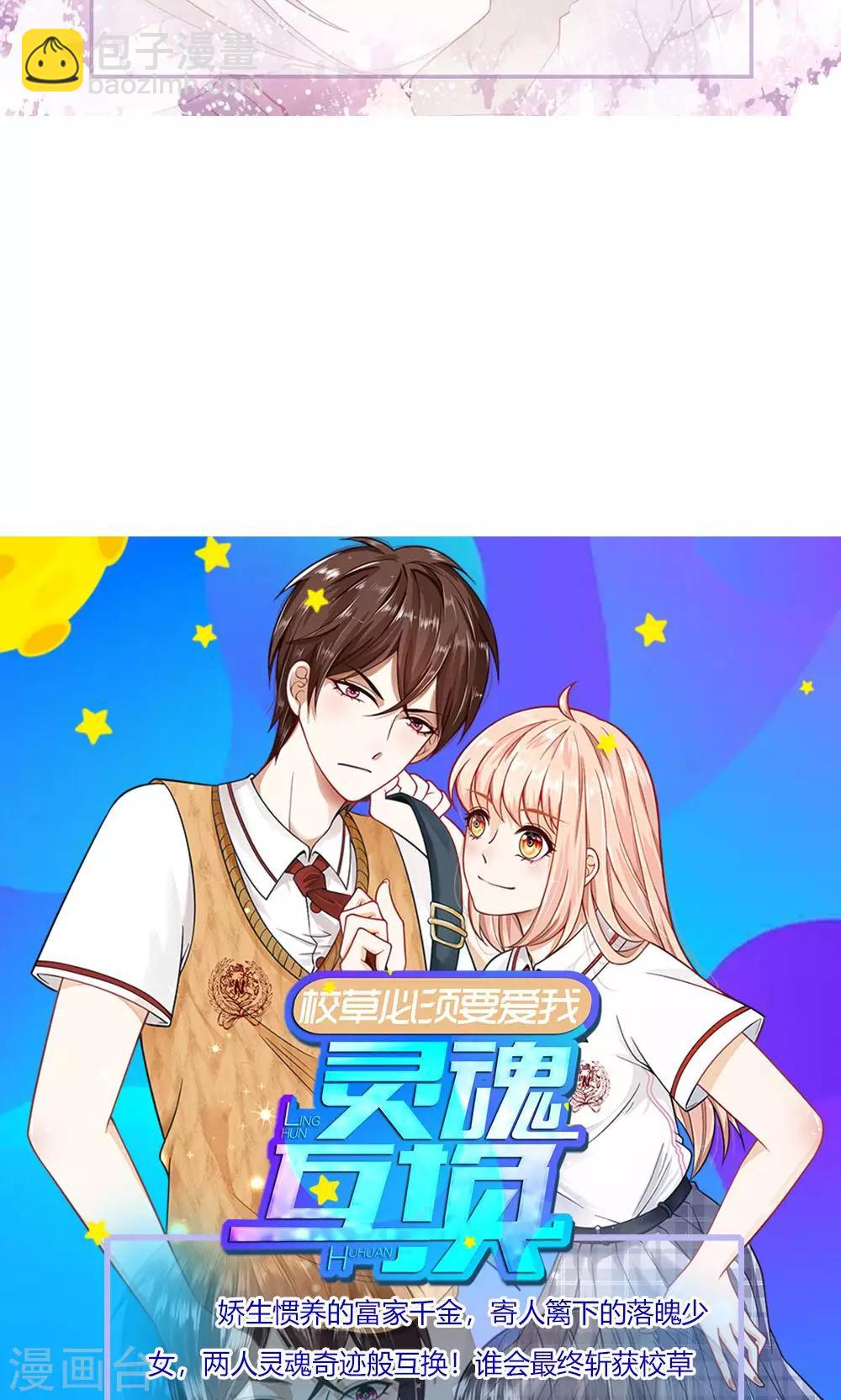 第17话 大家好我是新转学生17