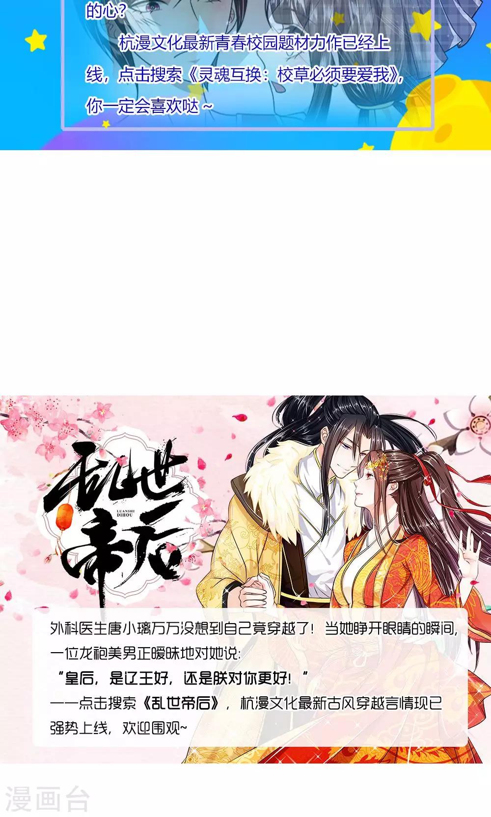 第17话 大家好我是新转学生18