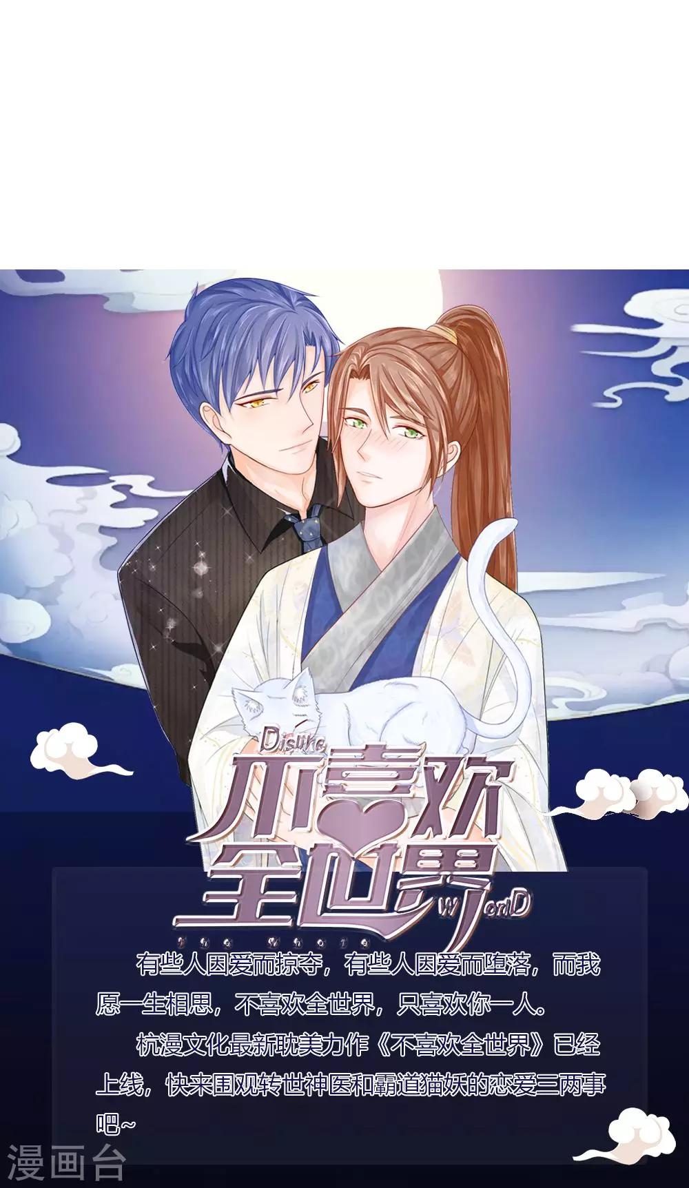 第17话 大家好我是新转学生19