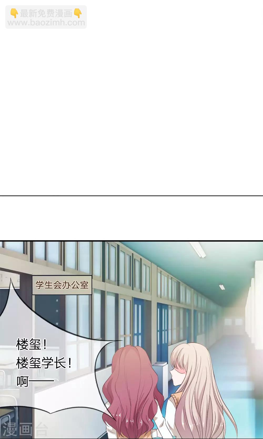 第21话 又出现新的大帅哥10