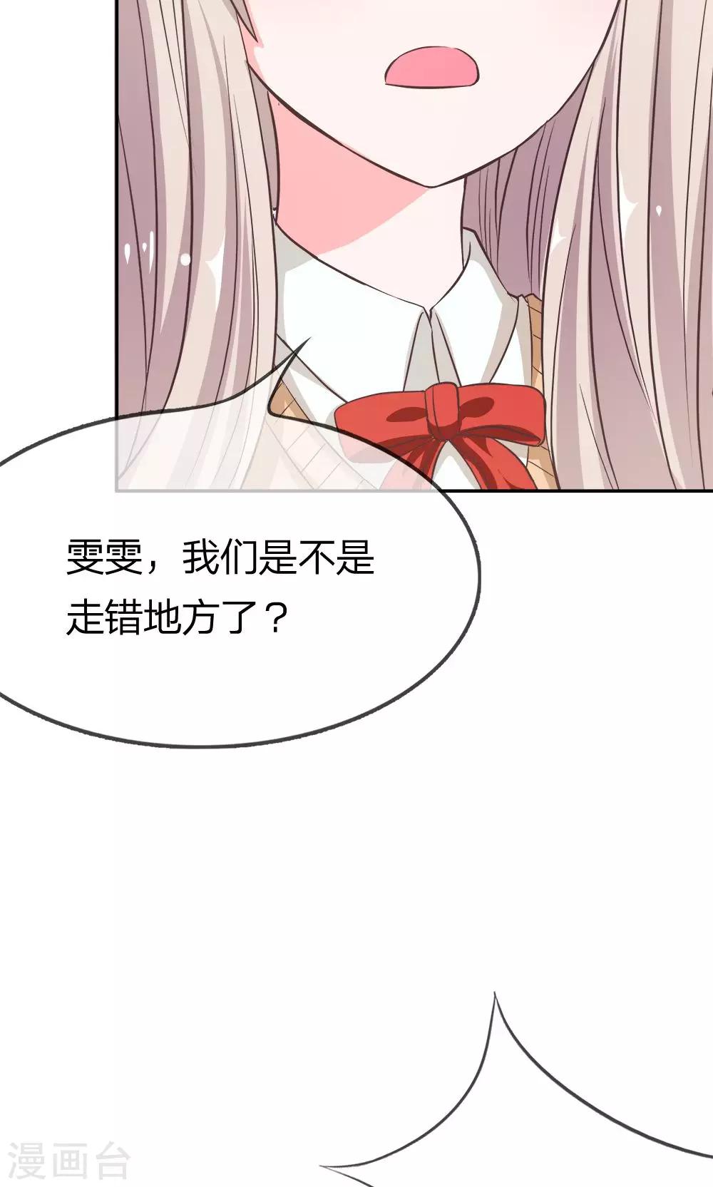 第21话 又出现新的大帅哥12