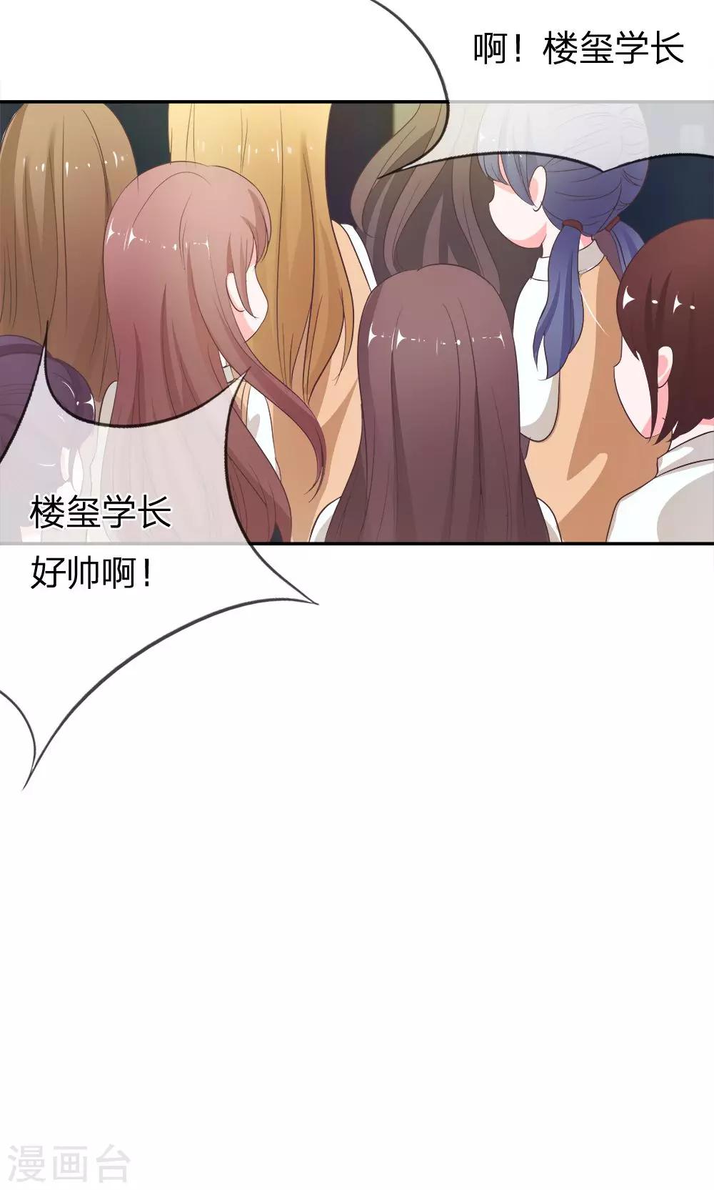 第21话 又出现新的大帅哥13