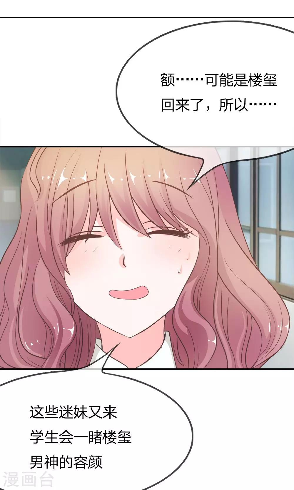第21话 又出现新的大帅哥14
