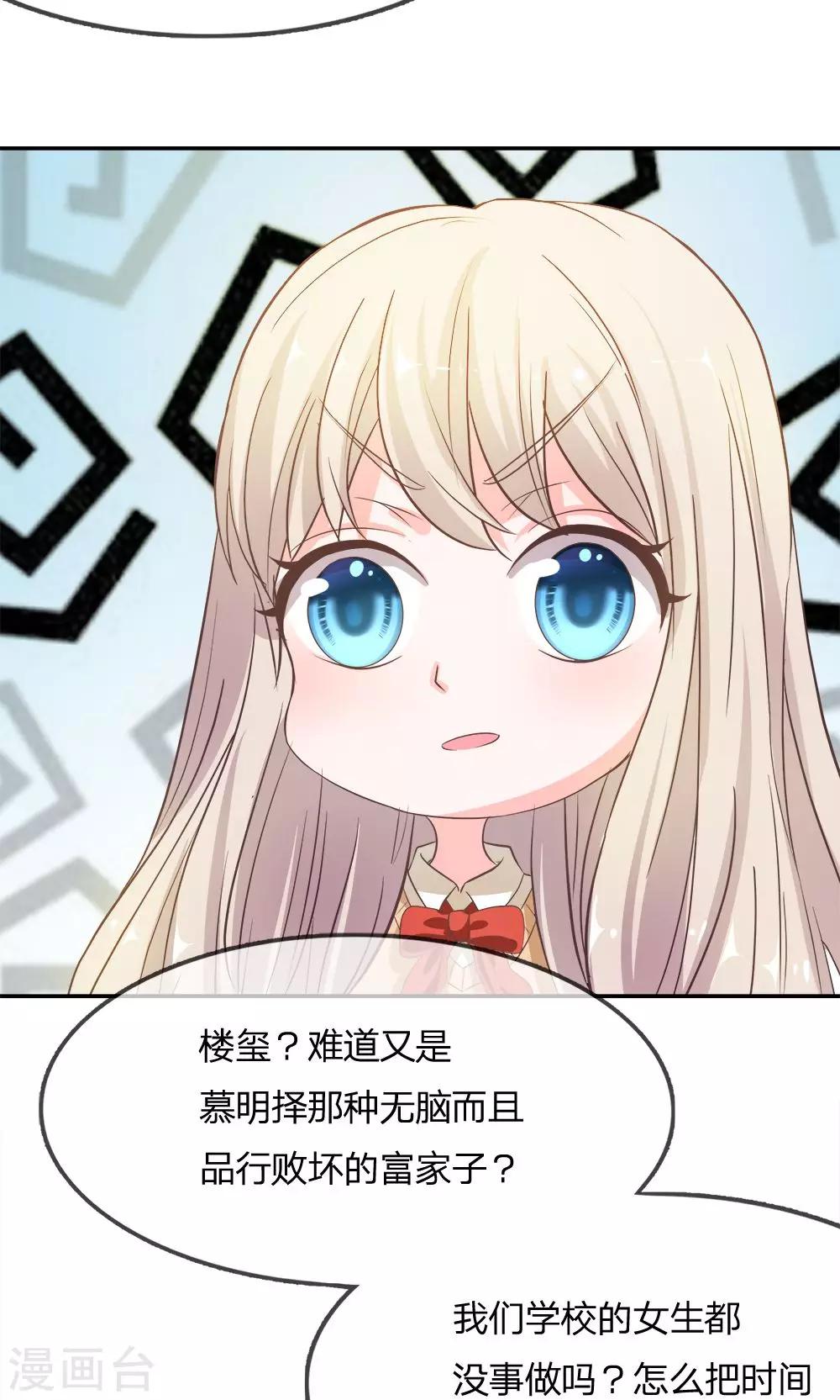 第21话 又出现新的大帅哥15