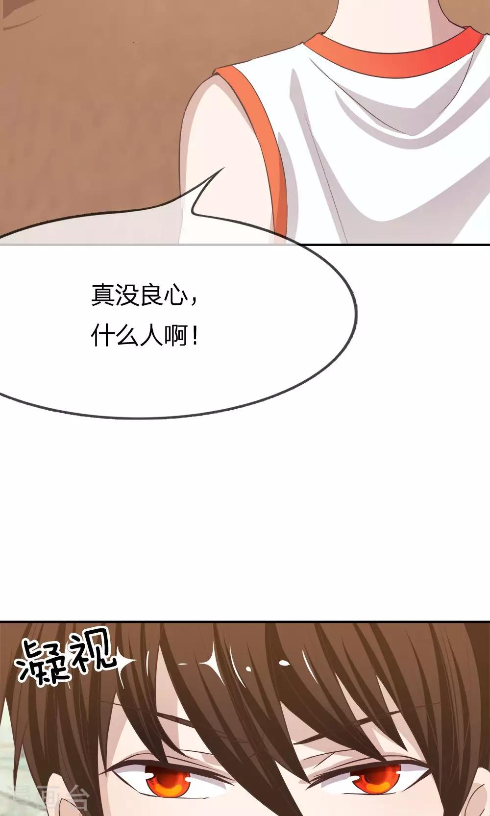 第21话 又出现新的大帅哥3