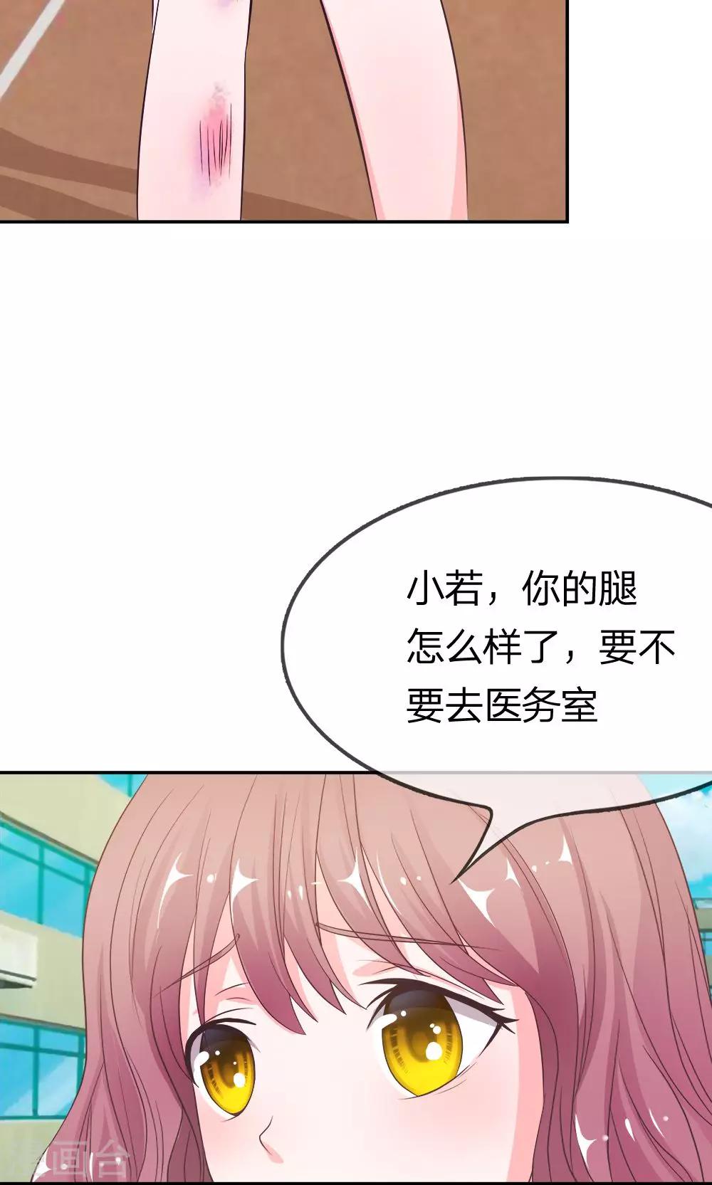 第21话 又出现新的大帅哥5