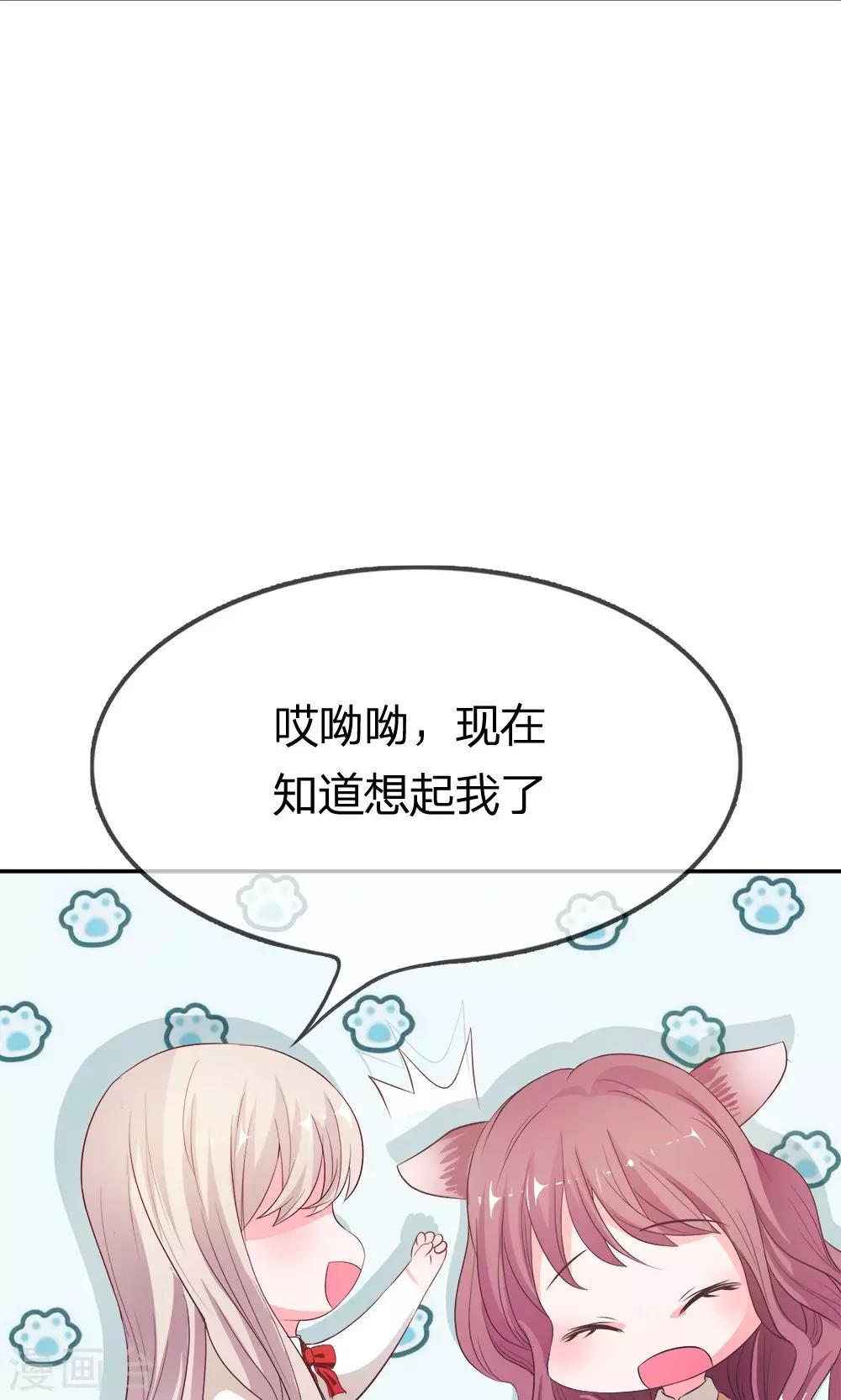 第21话 又出现新的大帅哥6