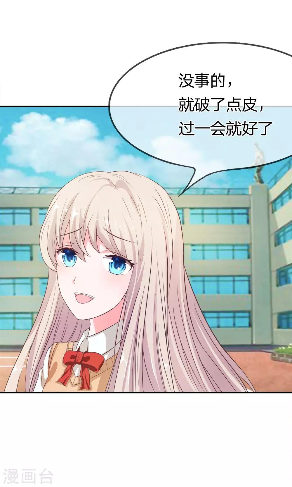 第21话 又出现新的大帅哥9