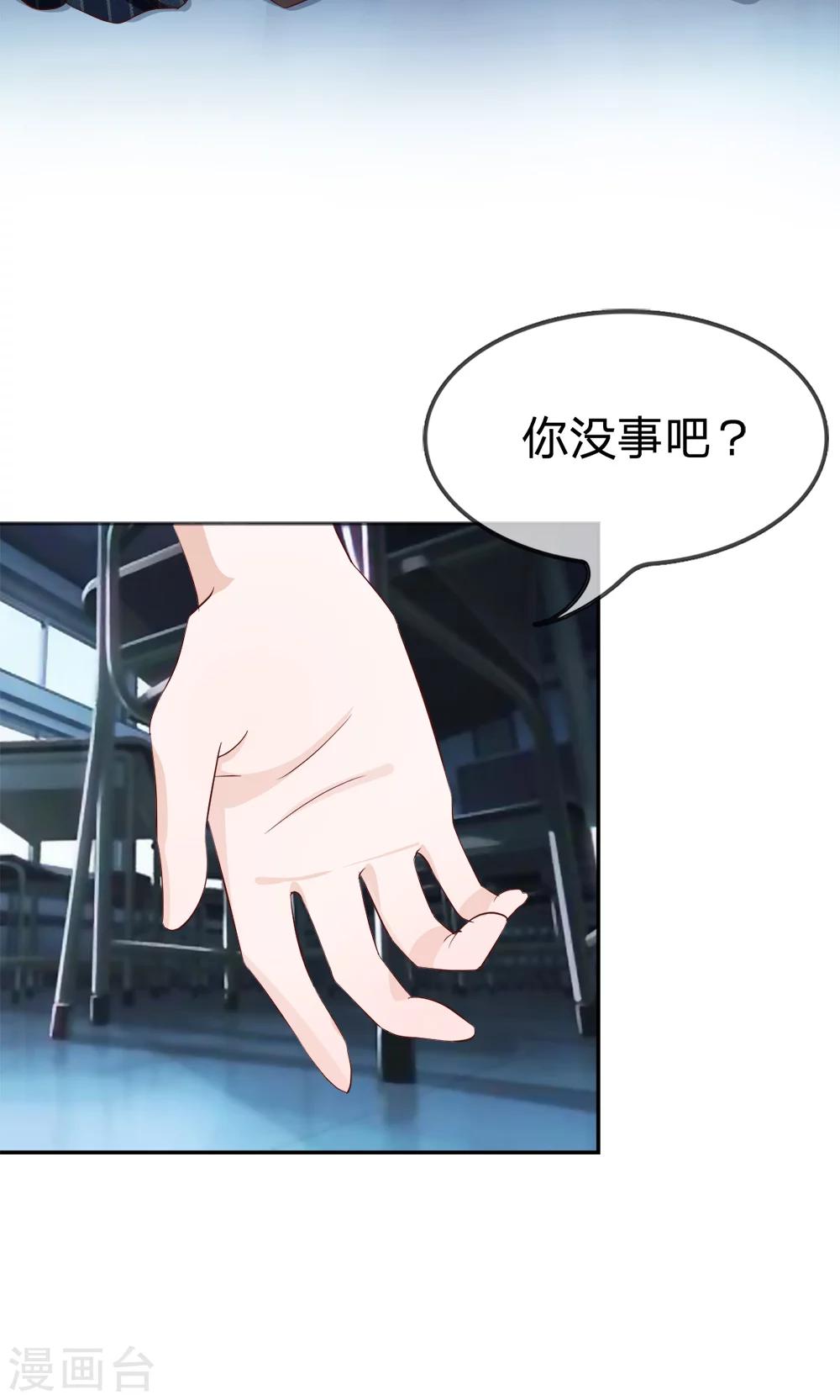 第23话 突然的温暖10