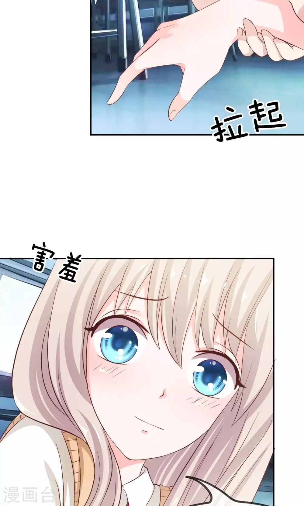 第23话 突然的温暖14