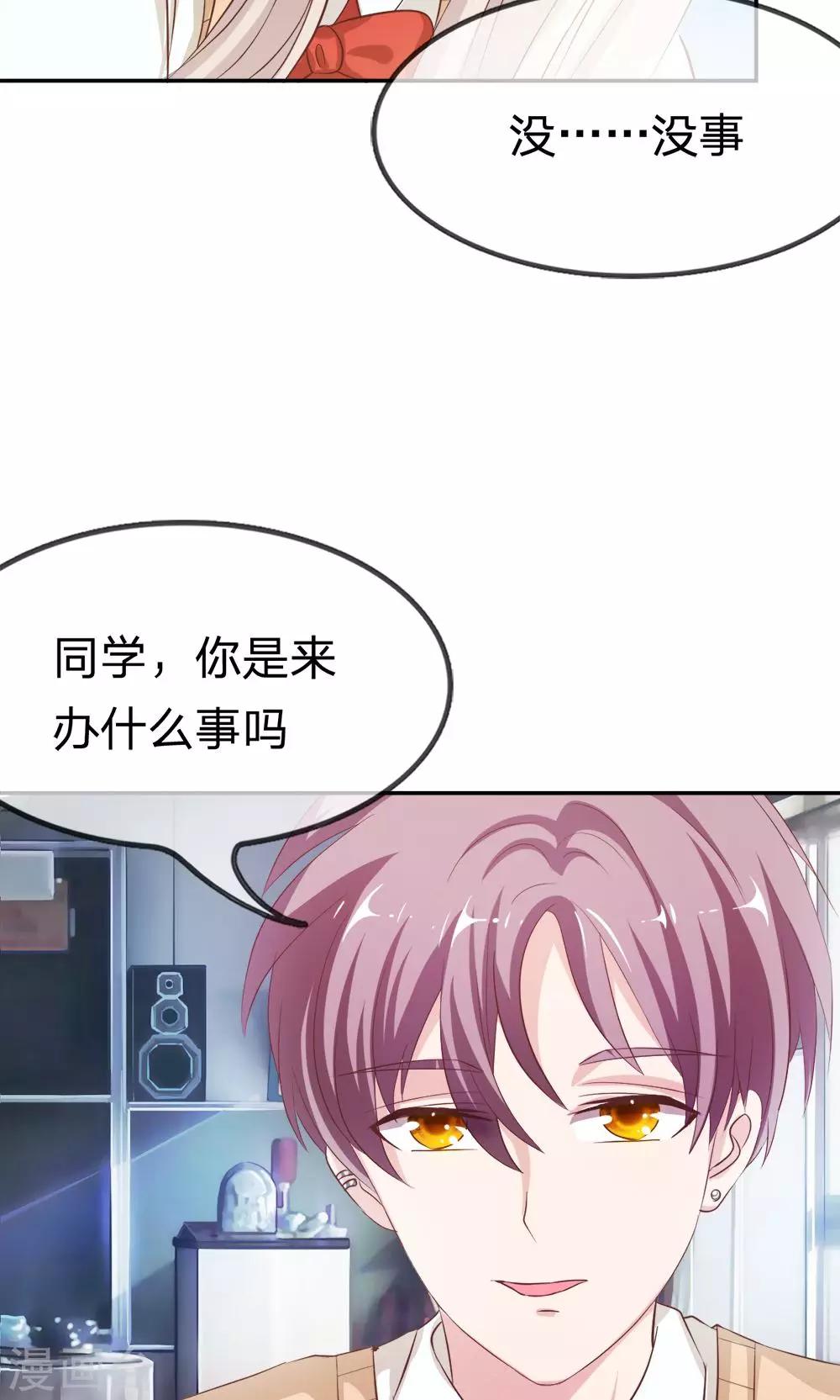 第23话 突然的温暖15