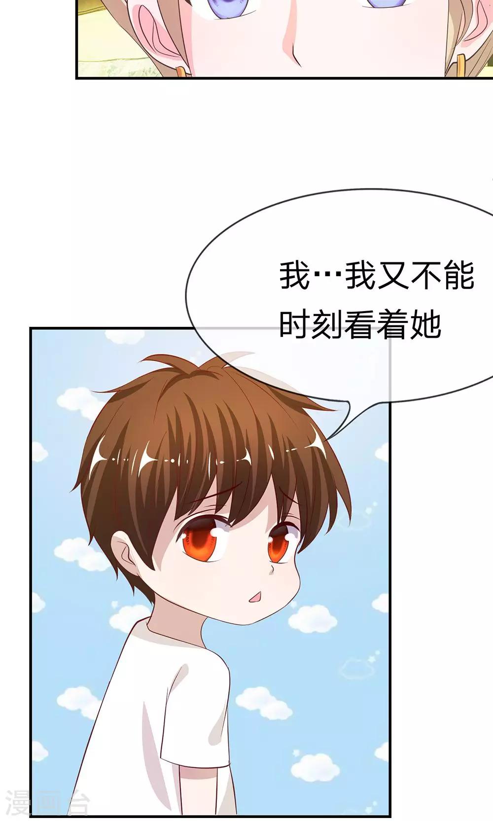 第30话 慕明择的恐慌6