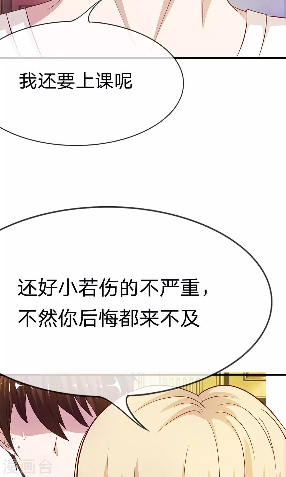 第30话 慕明择的恐慌8