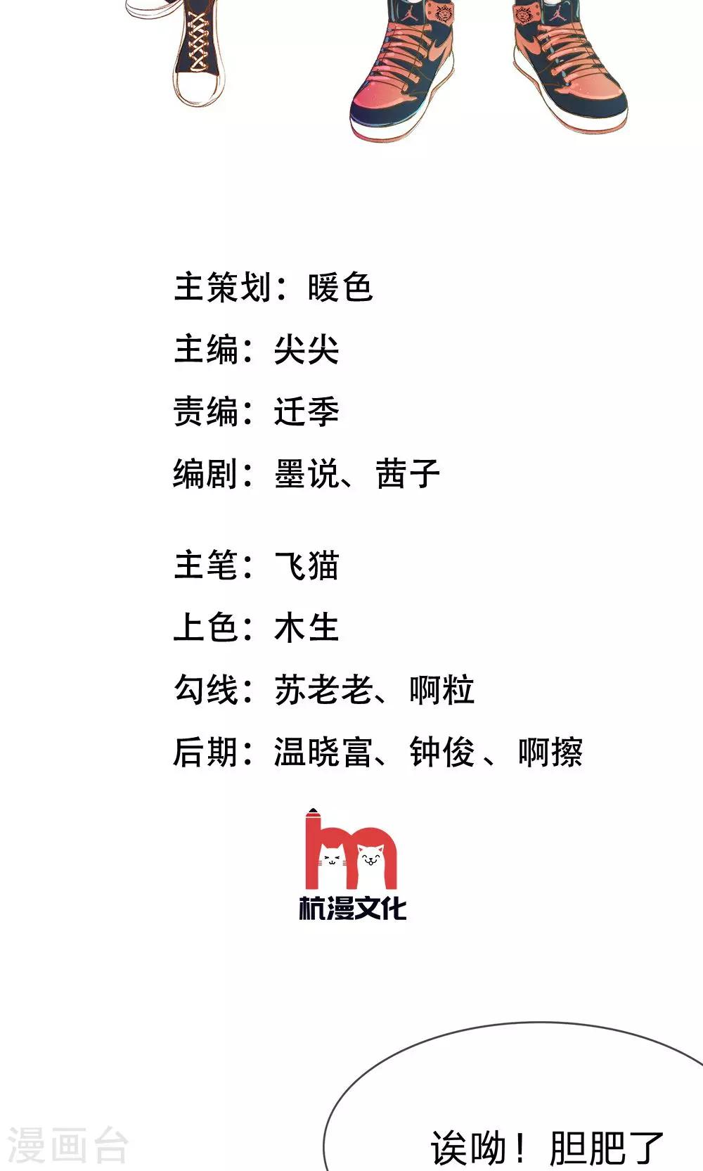 第31话 臭小子，好羡慕他1