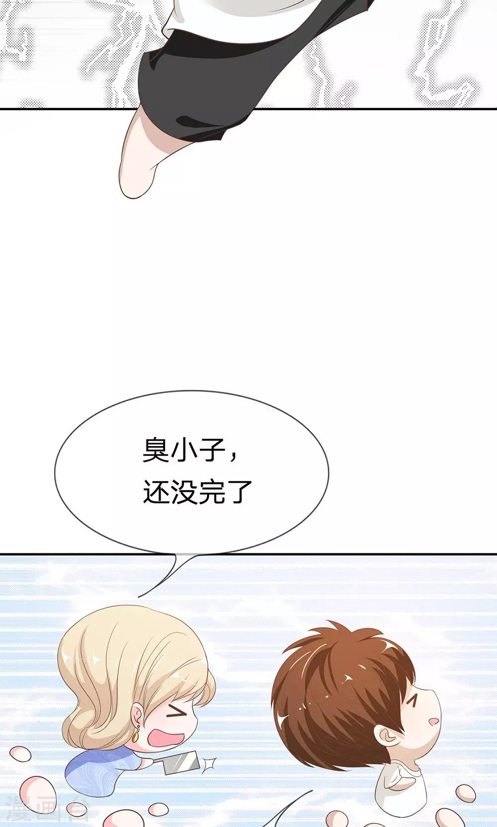 第31话 臭小子，好羡慕他13