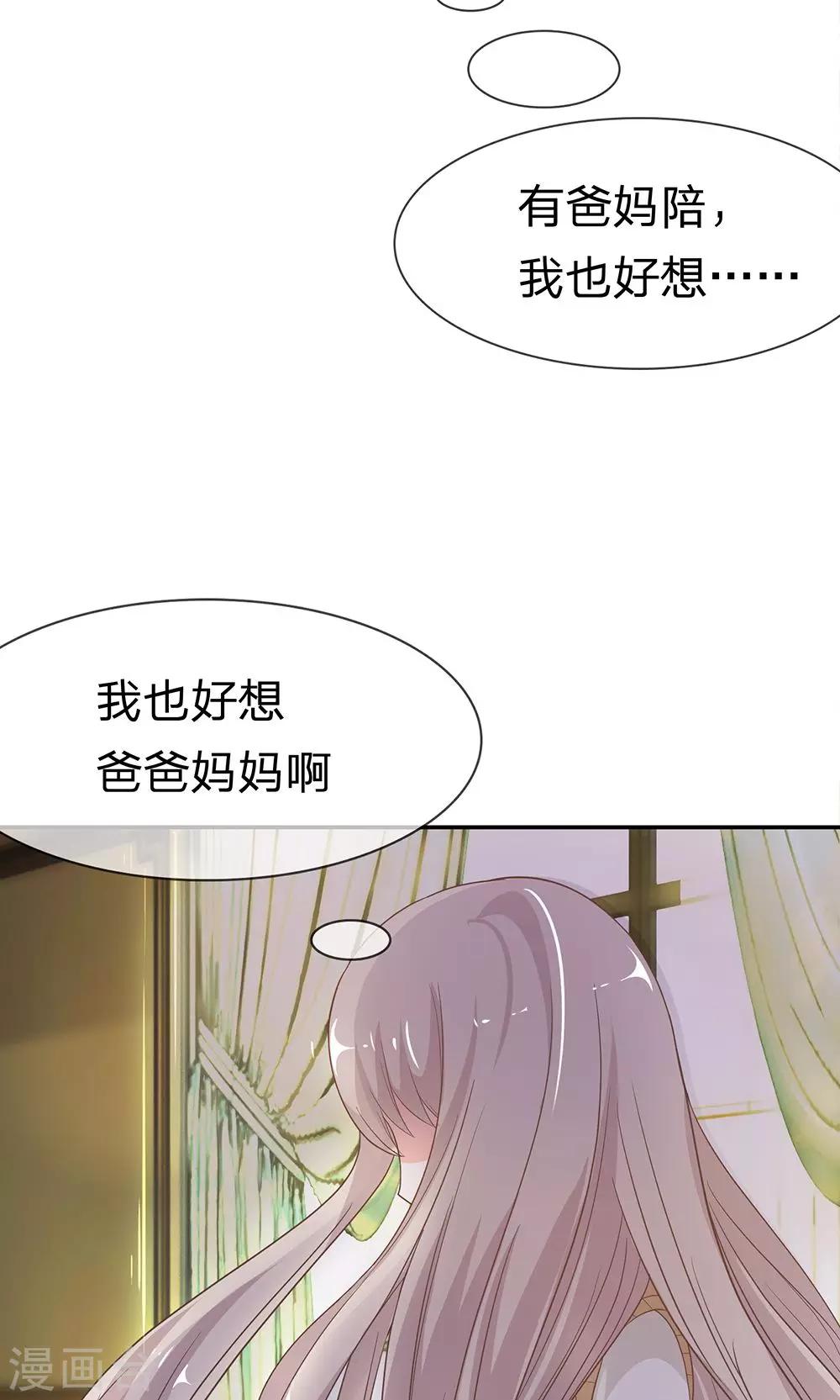 第31话 臭小子，好羡慕他15
