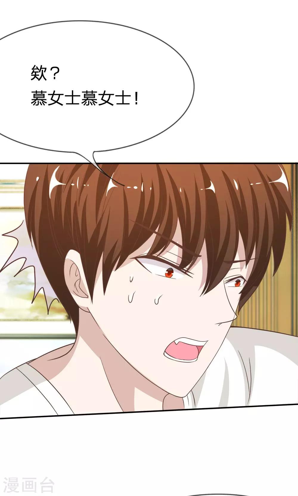 第31话 臭小子，好羡慕他3