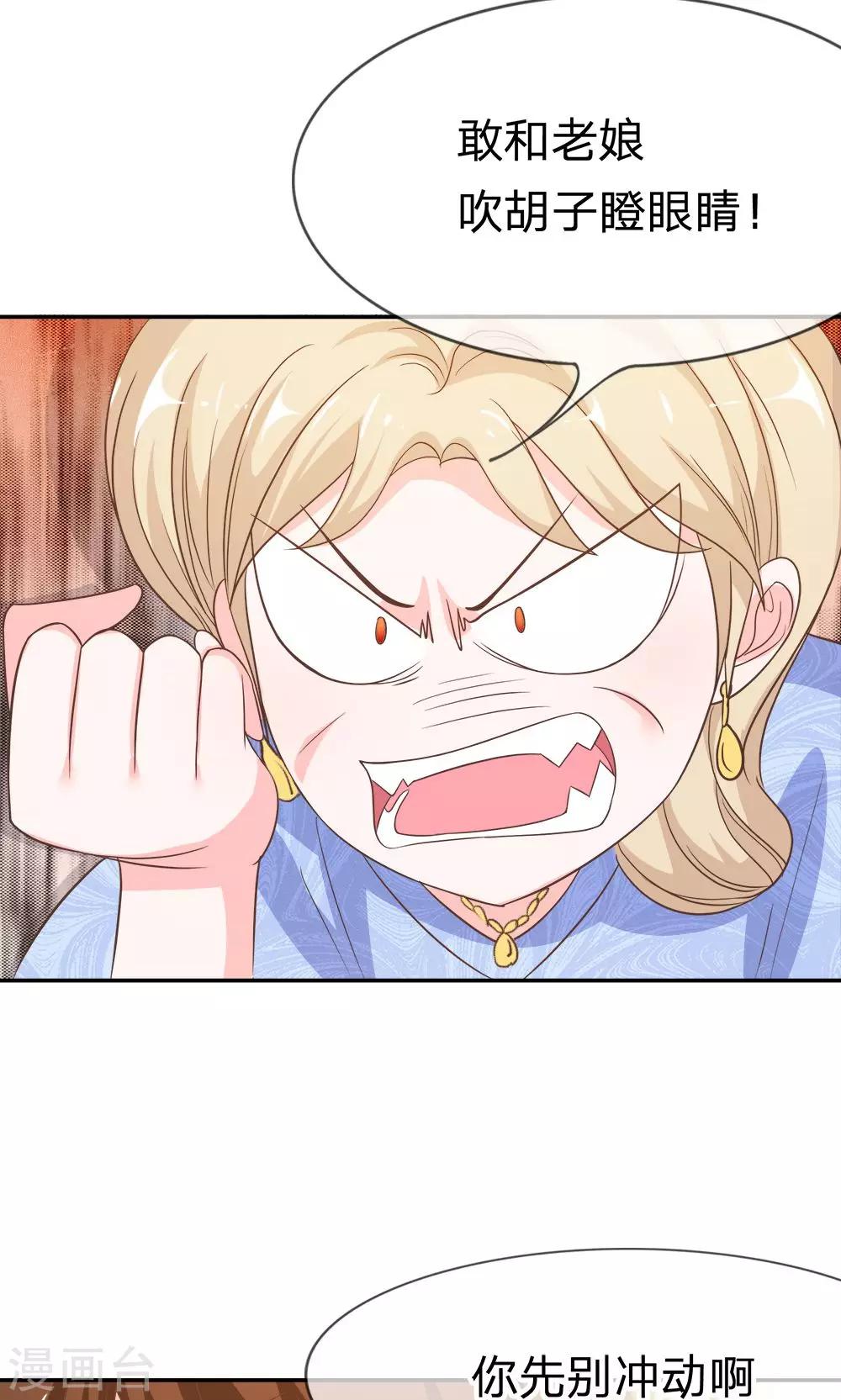 第31话 臭小子，好羡慕他4