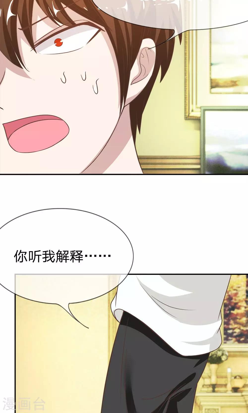 第31话 臭小子，好羡慕他5