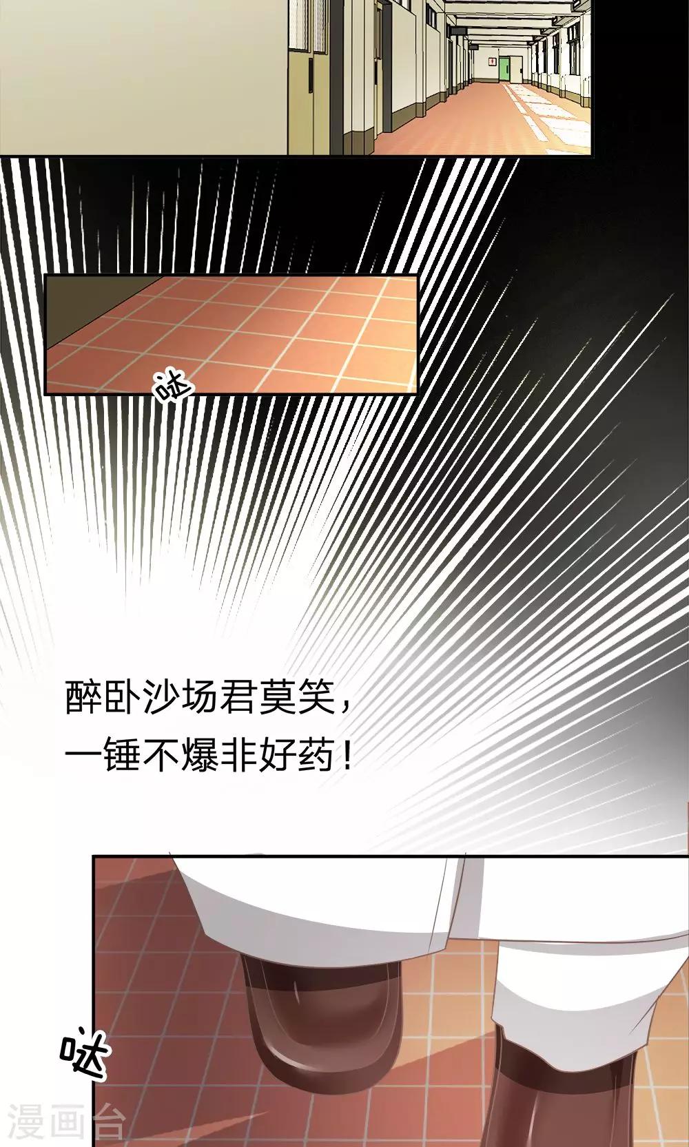 第33话 谁要勾引那个白痴11