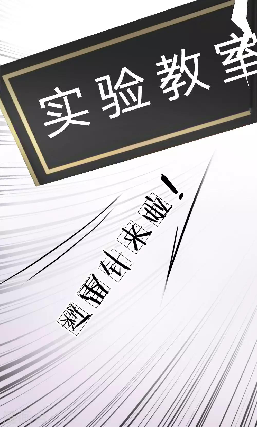 第33话 谁要勾引那个白痴14